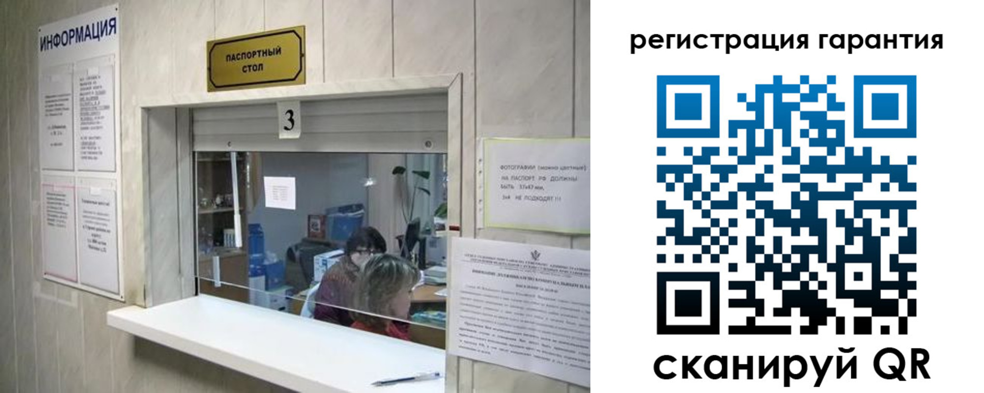 временная регистрация для всех в Мариинском Посаде
