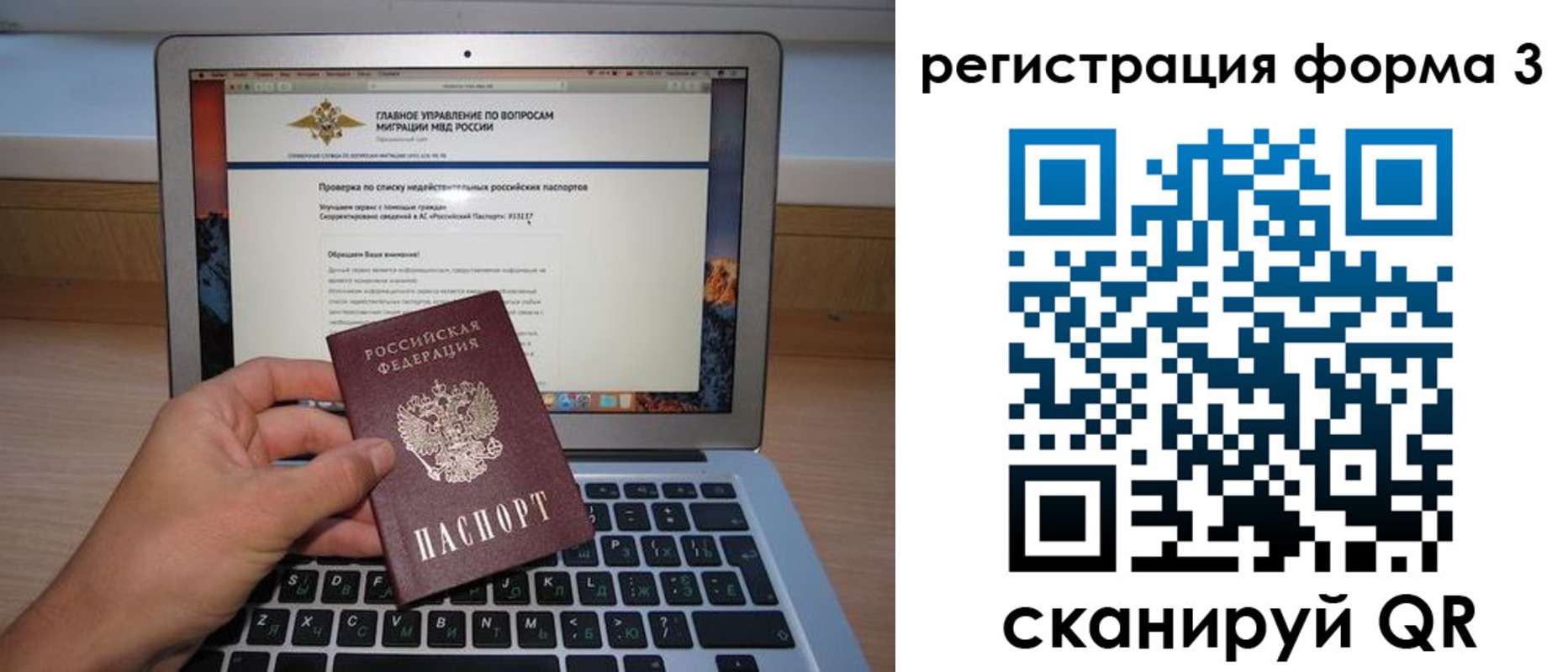 миграционный учет в Мариинском Посаде