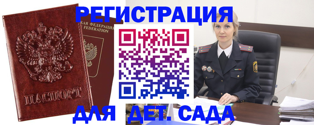временная регистрация надежно в Мариинском Посаде
