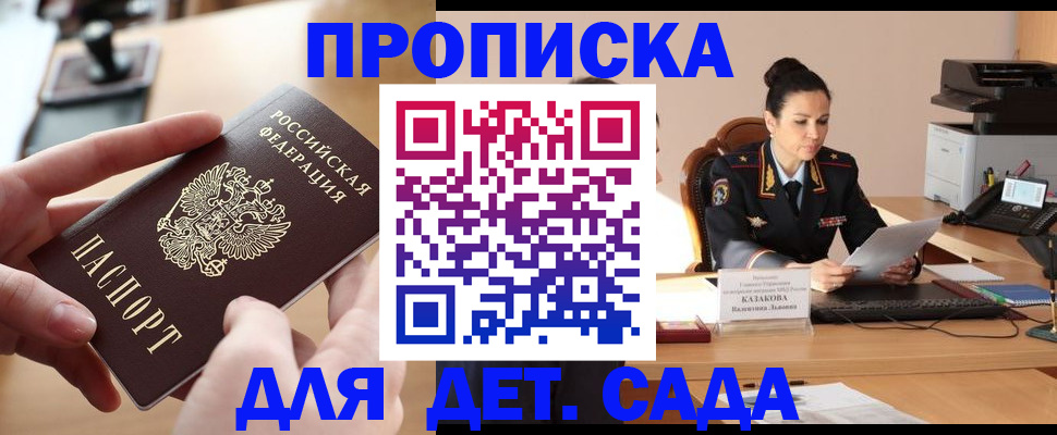 временная регистрация в Мариинском Посаде