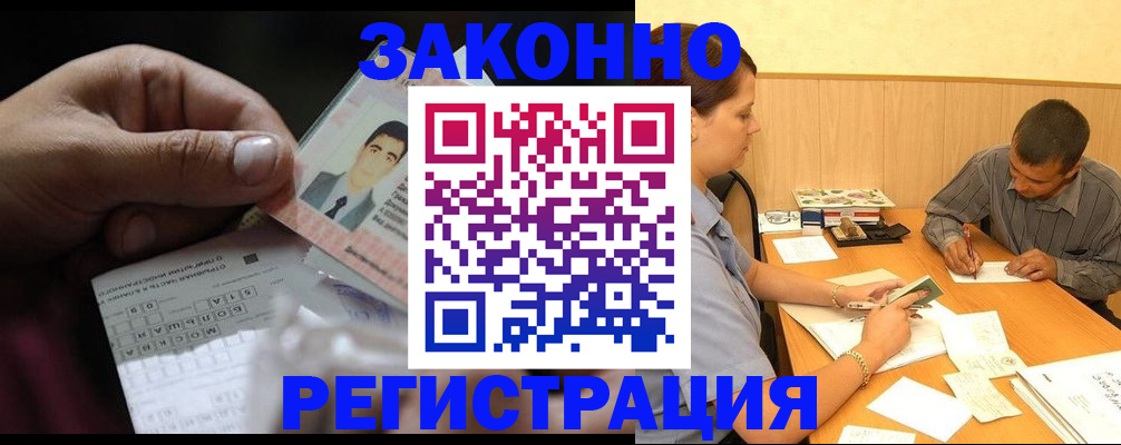 прописка поиск в Мариинском Посаде