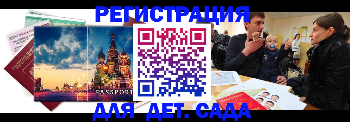 прописка регистрация в Мариинском Посаде